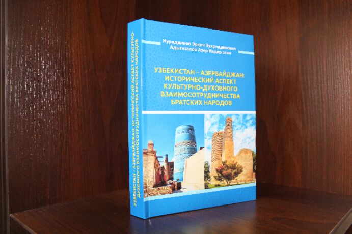 <p>Özbək alimlərin “Özbəkistan - Azərbaycan: qardaş xalqlar arasında mədəni-mənəvi əməkdaşlığın tarixi aspekti” mövzusunda monoqrafiyaları çap olunub</p>